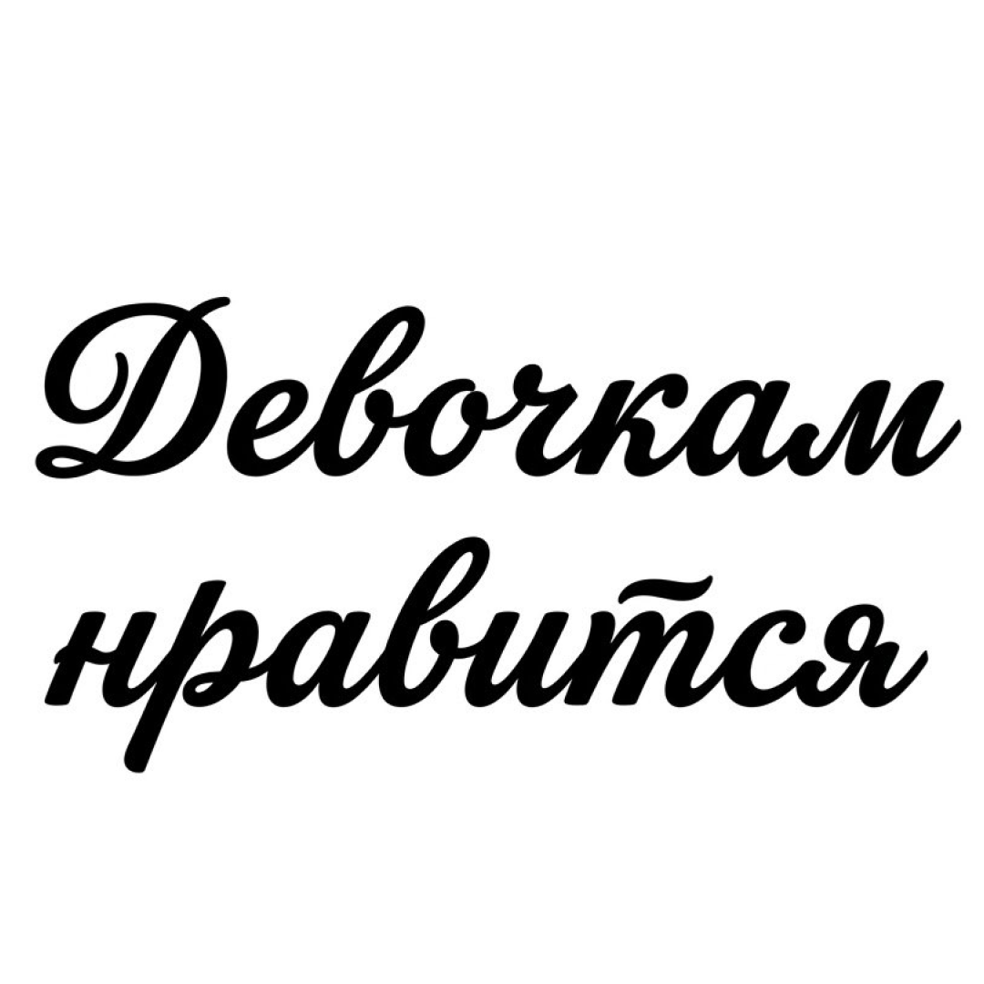 Карбокситерапия, ферментотерапия, массаж, чистка лица от 35р в "Девочкам нравится" в Бресте
